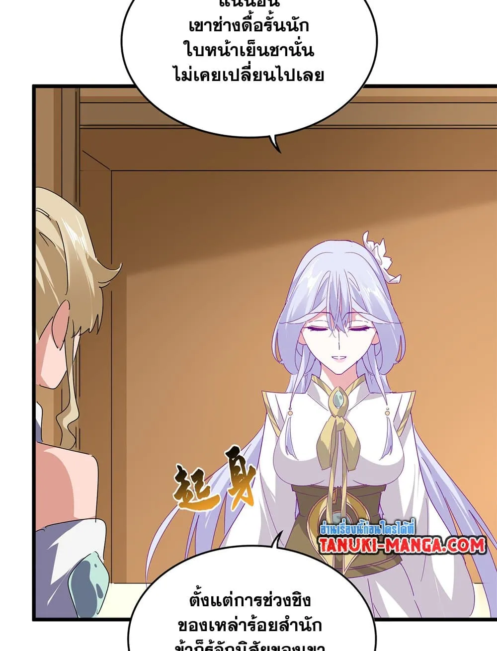 Magic Emperor ราชาจอมเวทย_ ตอนที่ ตอนที่ 679 รูปที่ 21