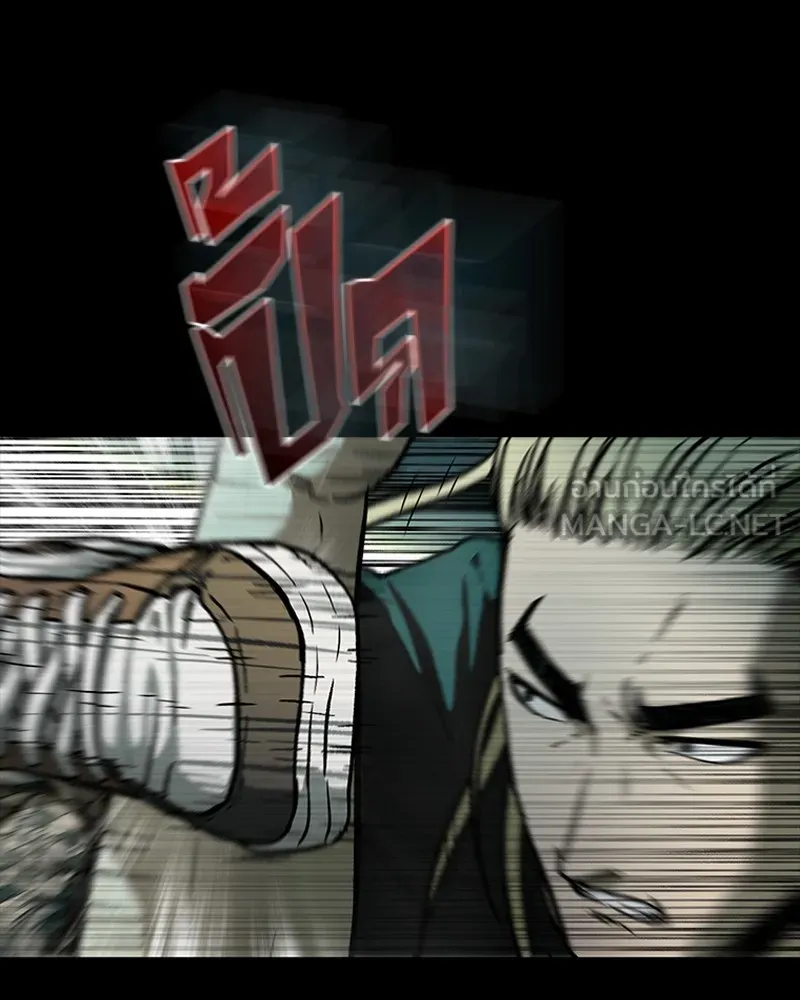 เกาลูน  ซาโรกา ตอนที่ 11 รูปที่ 117