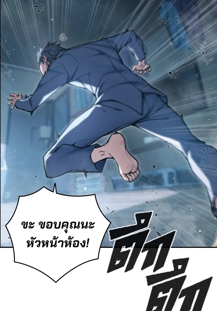 เยาวชนคนคุก ตอนที่ 1 รูปที่ 50