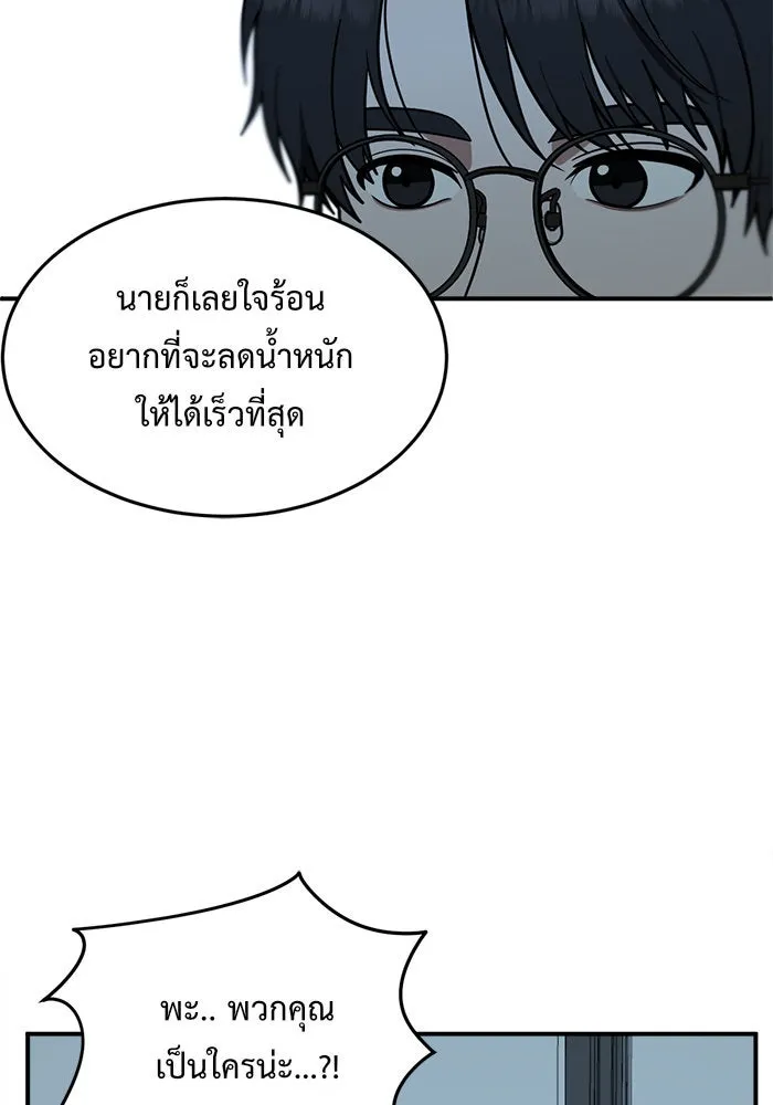 ช่วยเปลี่ยนฉันที ตอนที่ 97. เอเดน 17 รูปที่ 115