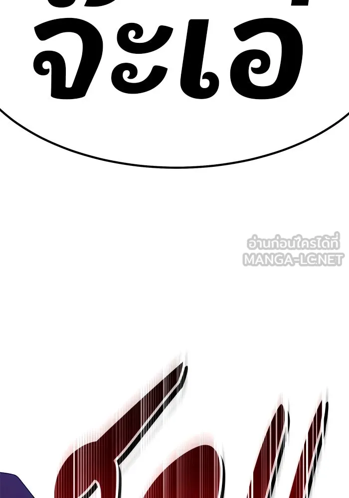 +99 ท่อนไม้พร้อมบวก ตอนที่ 31 รูปที่ 207