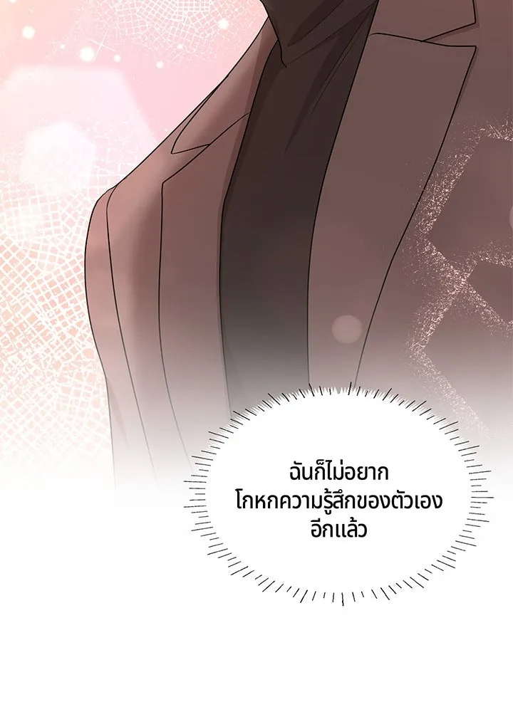 เพลิงแค้นผลาญใจ ตอนที่ 41 รูปที่ 56