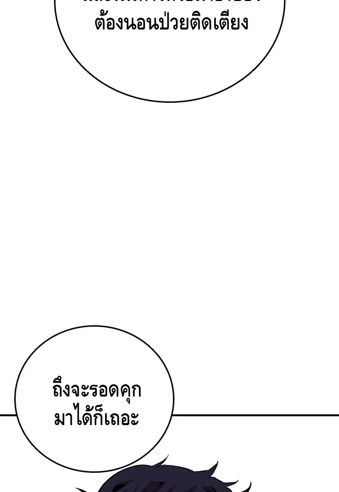 King Game ตอนที่ 42 ต้องเห็นหน้าสักหน่อยจะได้มั่นใ รูปที่ 58