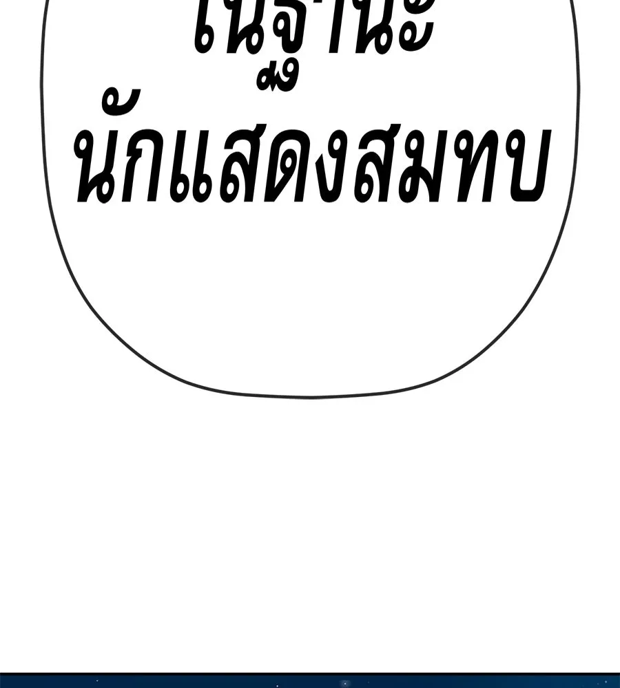 คอลเซ็นเตอร์เปลี่ยนชีวิต ตอนที่ 64 การถ่ายทำครั้งสุดท้าย รูปที่ 209