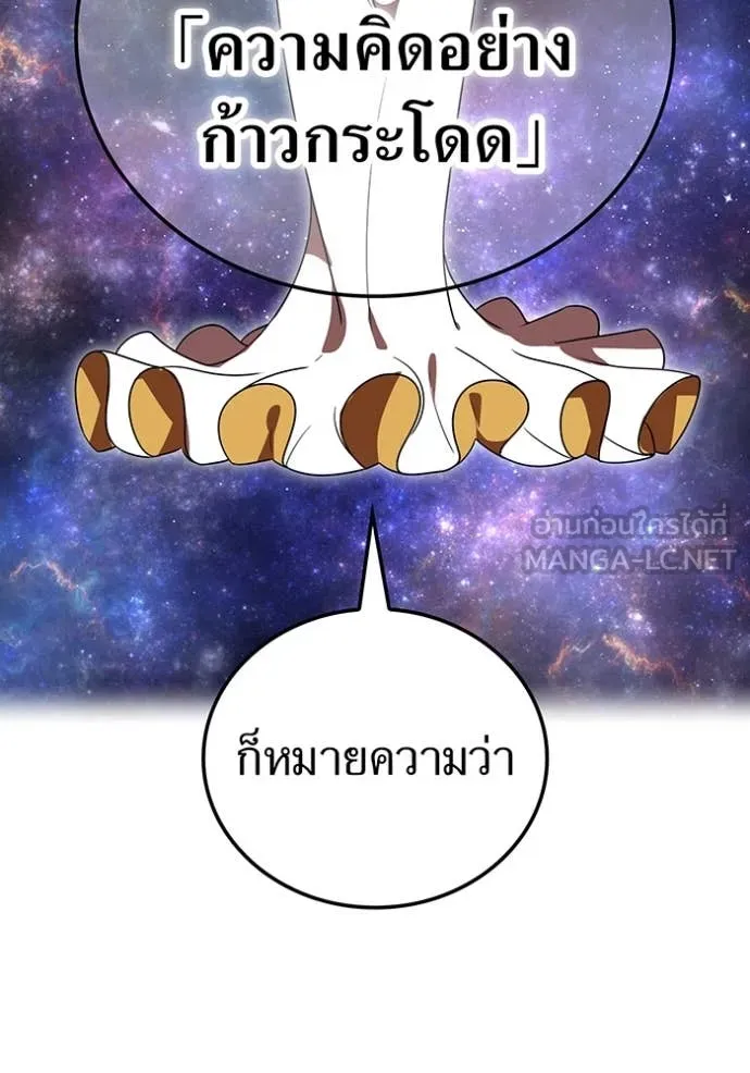 อ ตอนที่ 86 รูปที่ 109