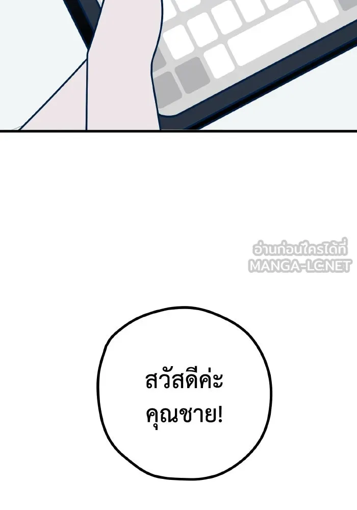 รักนี้ไม่มีรีไซเคิล ตอนที่ 99 รูปที่ 6