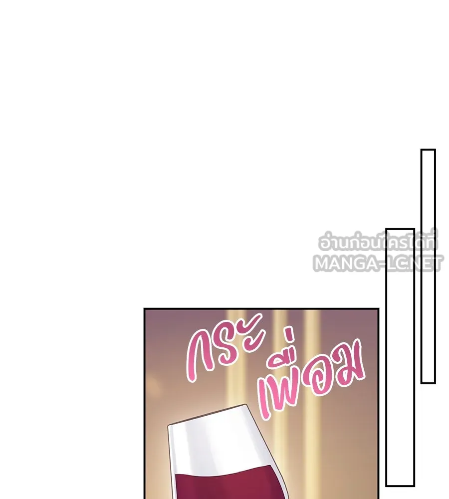 บาสเตียน ตอนที่ 55 รูปที่ 114