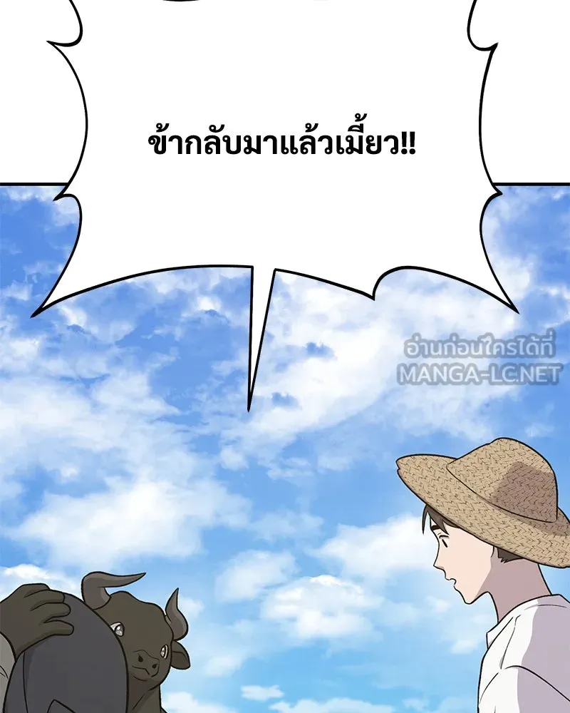 ปลูกผักพิชิตหอคอย ตอนที่ 48 รูปที่ 153