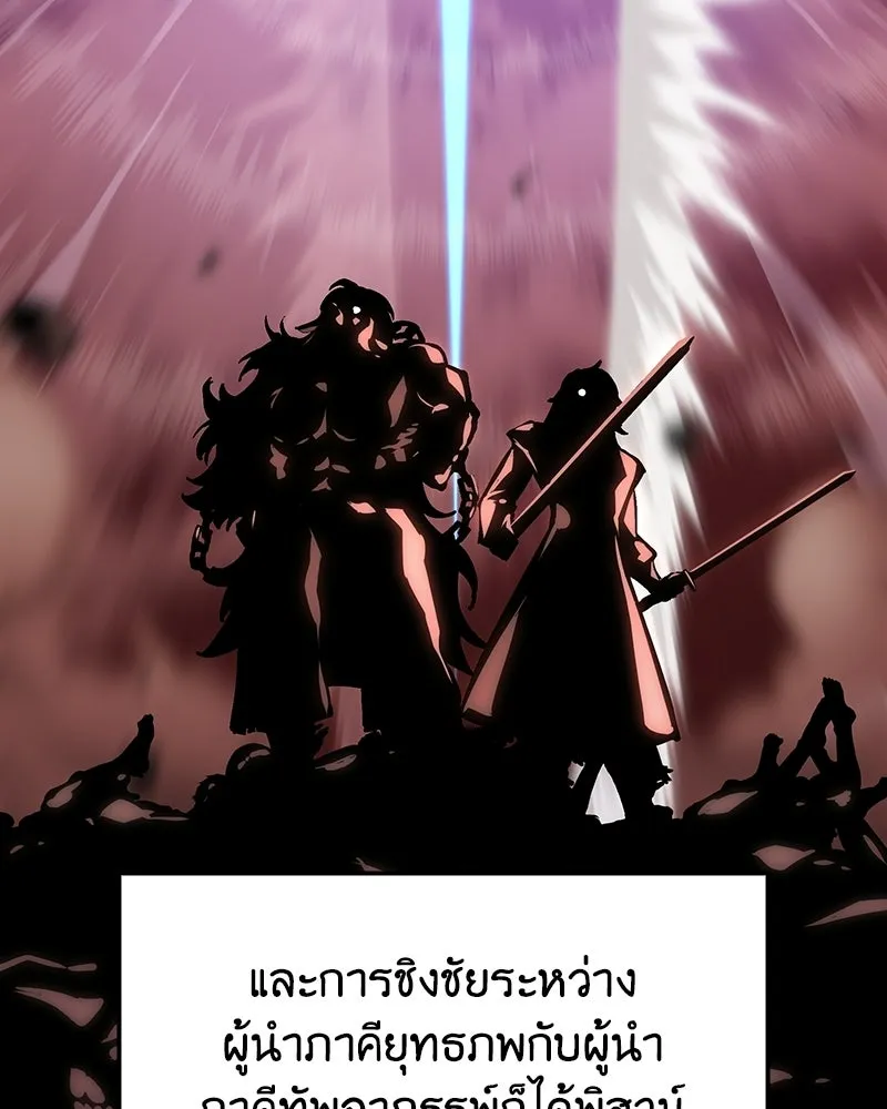 เกิดอีกทีเป็นว่าที่ประมุขลัทธิมาร ตอนที่ 141 รูปที่ 4