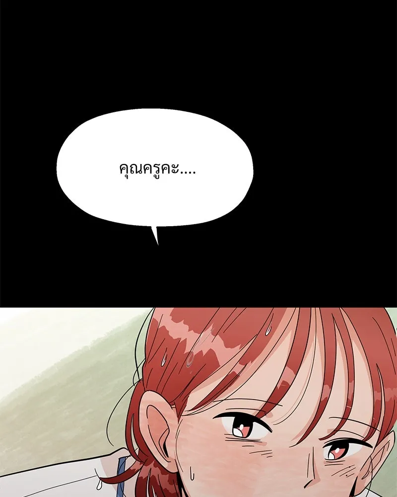 Pyramid Game เกมพีระมิด ตอนที่ 21 รูปที่ 29