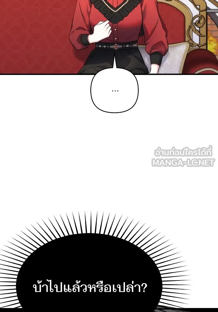 แด่ตัวละครโปรดที่ถูกทิ้ง ตอนที่ 43 รูปที่ 39