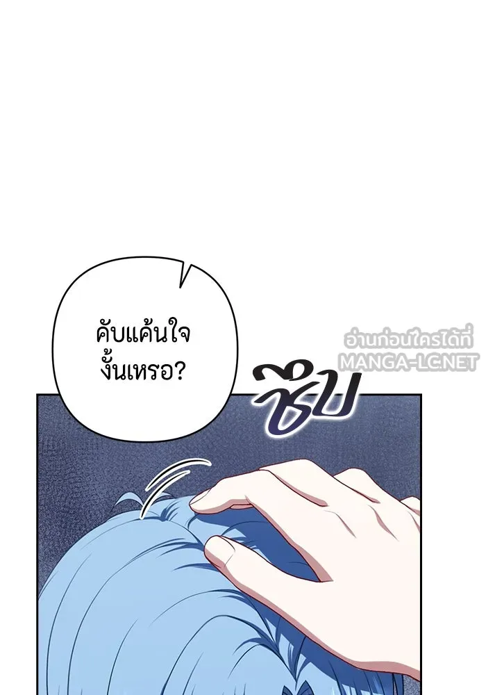 ละครชีวิตลิขิตรัก ตอนที่ 17 รูปที่ 51