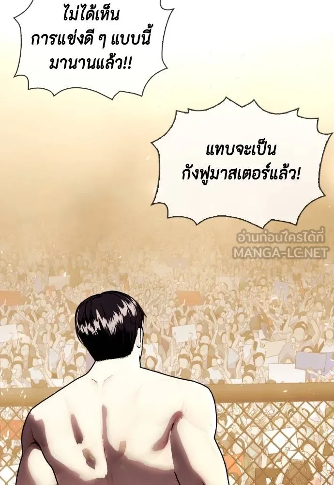 หมาหัวเน่า ตอนที่ 88 รูปที่ 159