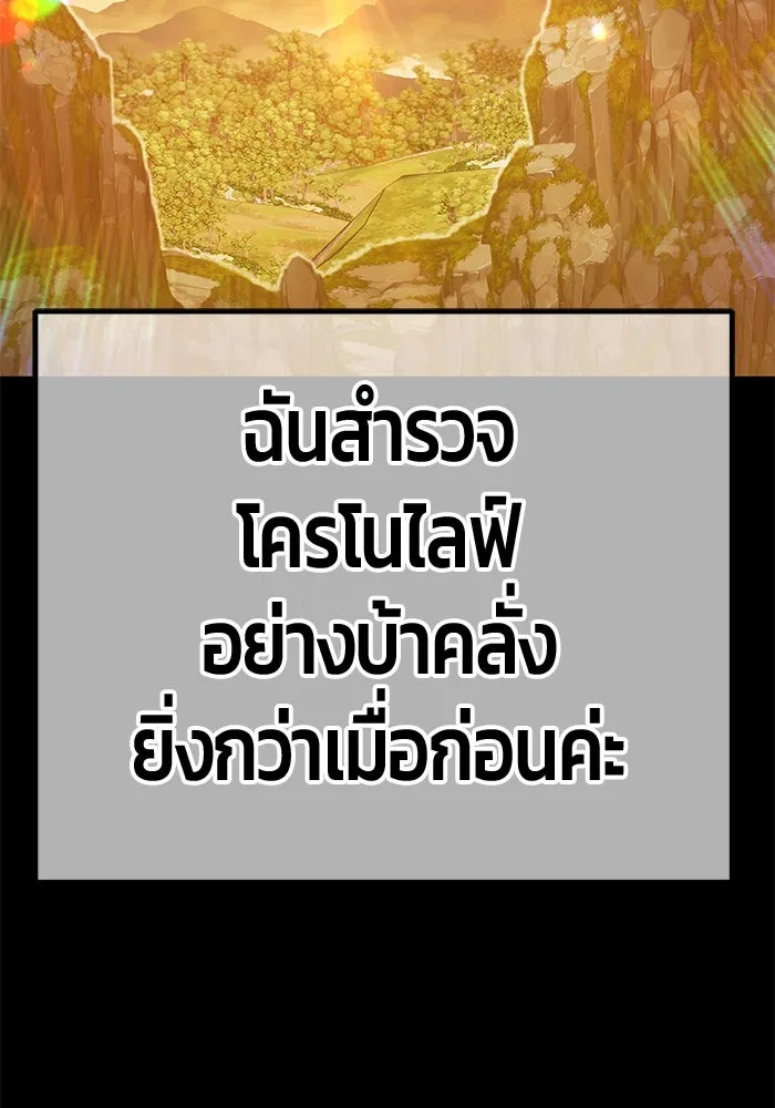 +99 ท่อนไม้พร้อมบวก ตอนที่ 78 รูปที่ 272