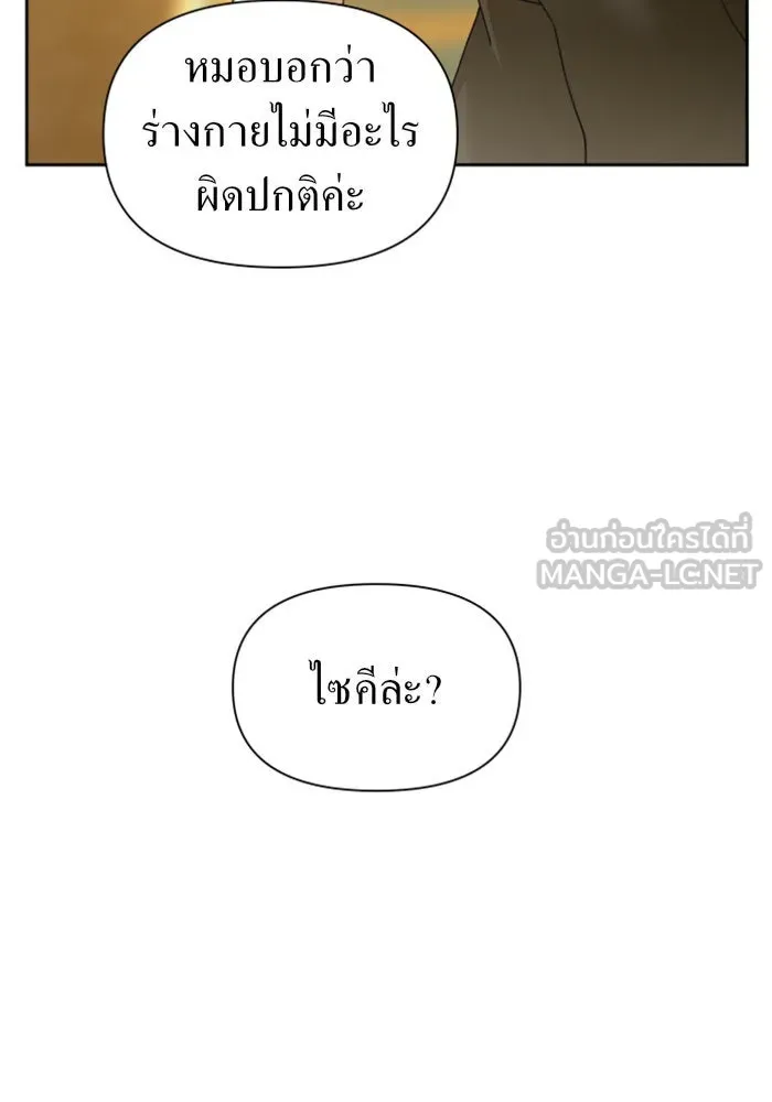 ชิงชีวิตพลิกลิขิตชะตา ตอนที่ 91. ศัตรูของแต่ละคน รูปที่ 6