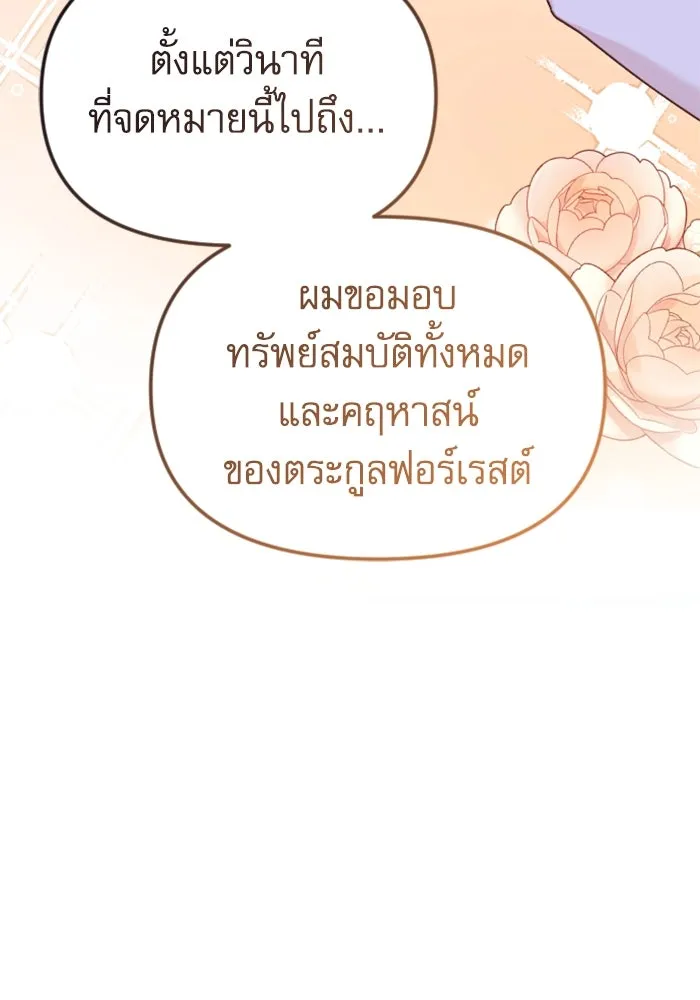 ไม่รักให้ตาย ตอนที่ 43 (จบซีซัน 1) รูปที่ 148