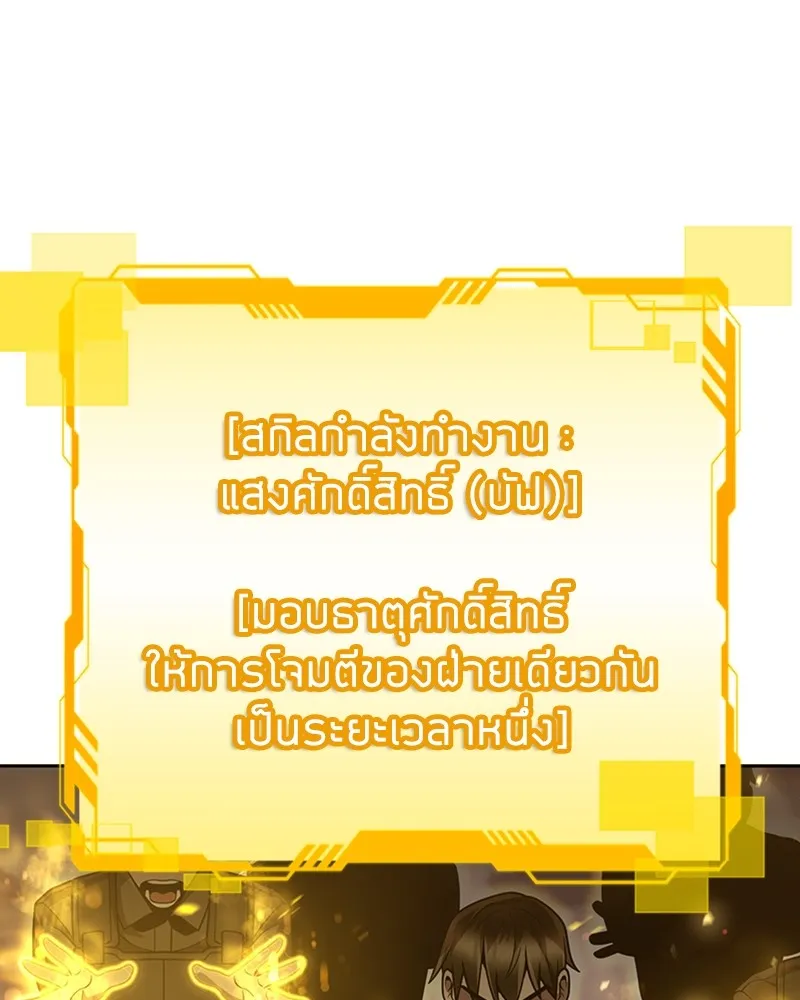 Clever Cleaning Life Of The Returned Genius Hunter ส_ดยอดฮ_นเตอร_สายคล_น ตอนที่ ตอนที่ 84 รูปที่ 112