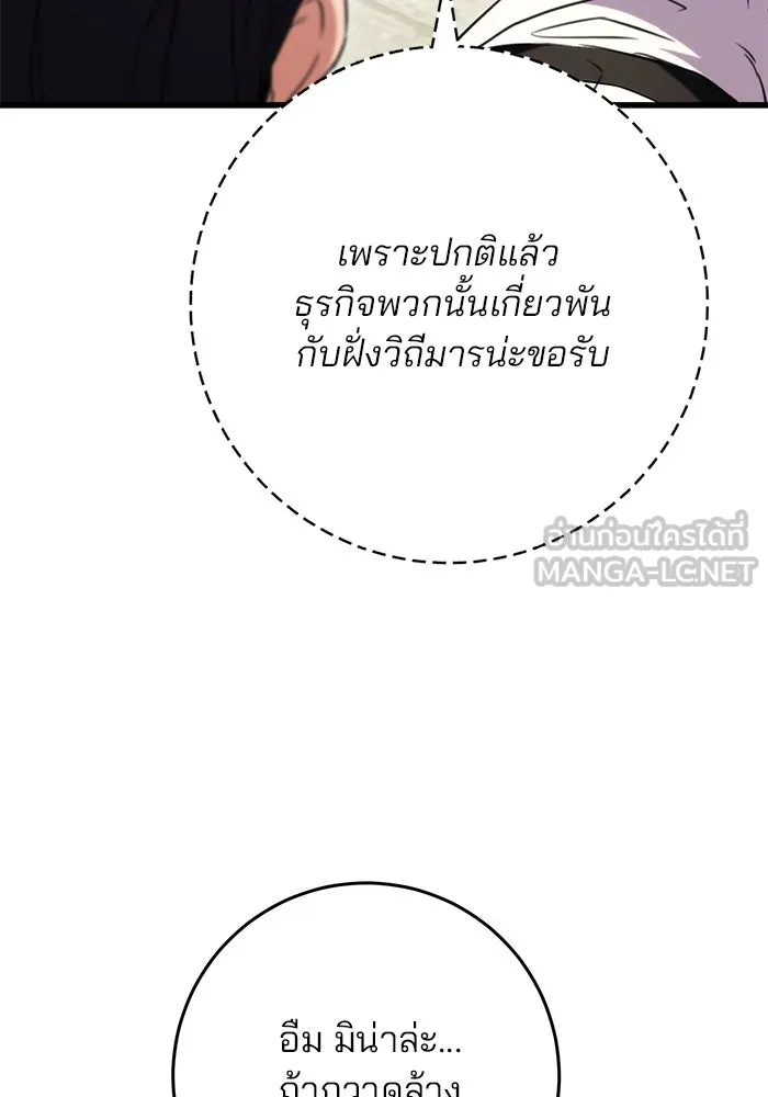 ดาบแห่งจักรพรรดิ ตอนที่ 14 รูปที่ 102