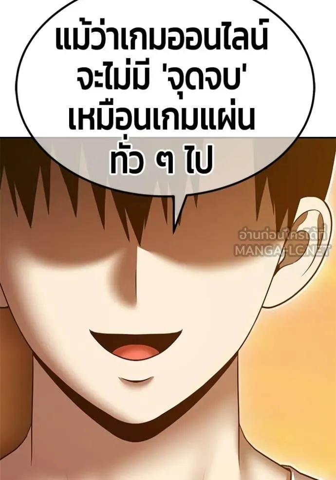 +99 ท่อนไม้ ตอนที่ 184 รูปที่ 393