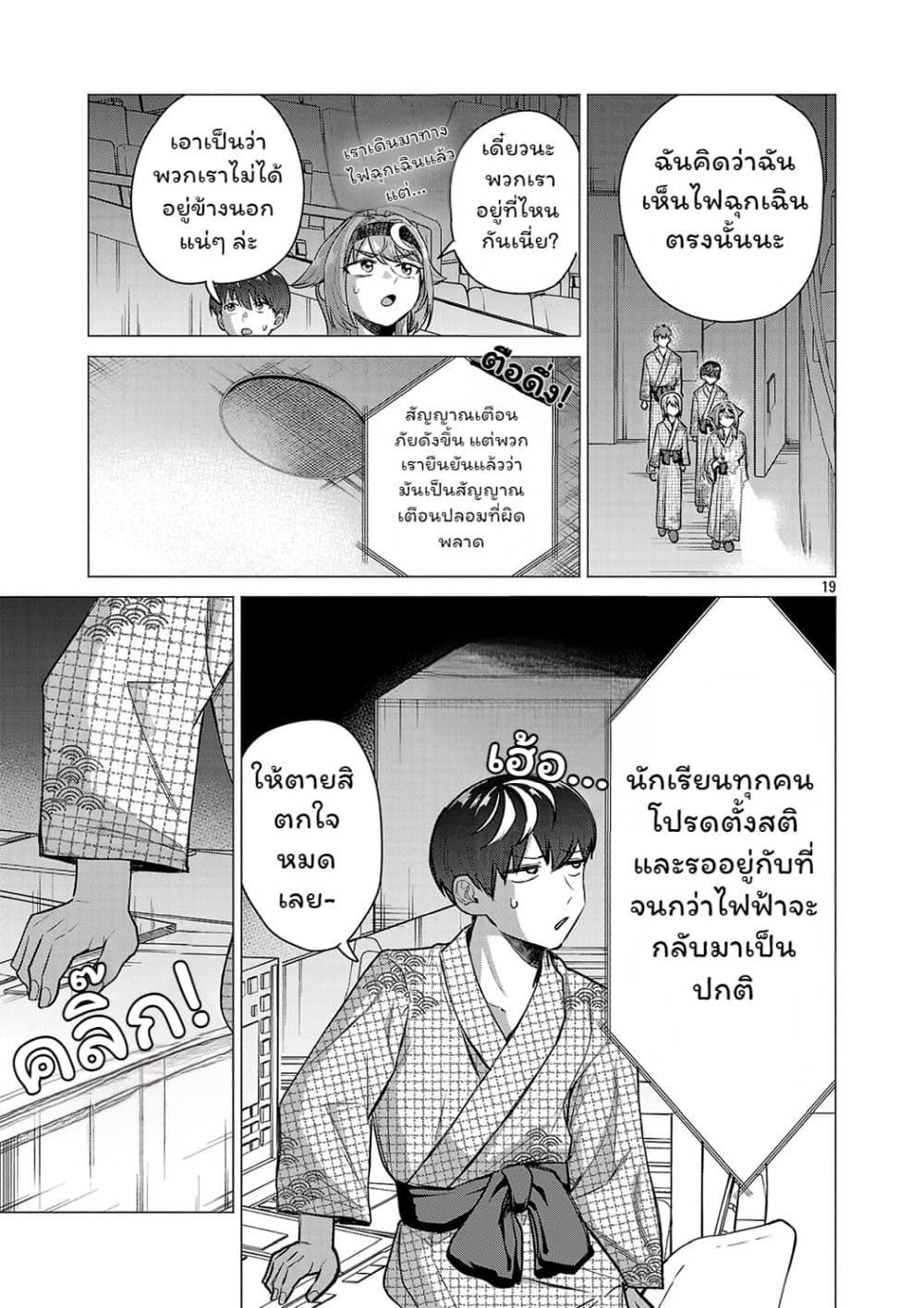 Manga-lc-com อ่านมังงะ อ่านการ์ตูน ออนไลน์ ฟรี Make Heroine o Katasetai!! ตอนที่ 1 2 3 4 5 6 7 8 9 10 11 12 13 14 ฟรี ไม่มีโฆษณา Manga-lc - อ่าน มังงะ อ่าน การ์ตูน ออนไลน์ อ่านมังงะ ฟรี