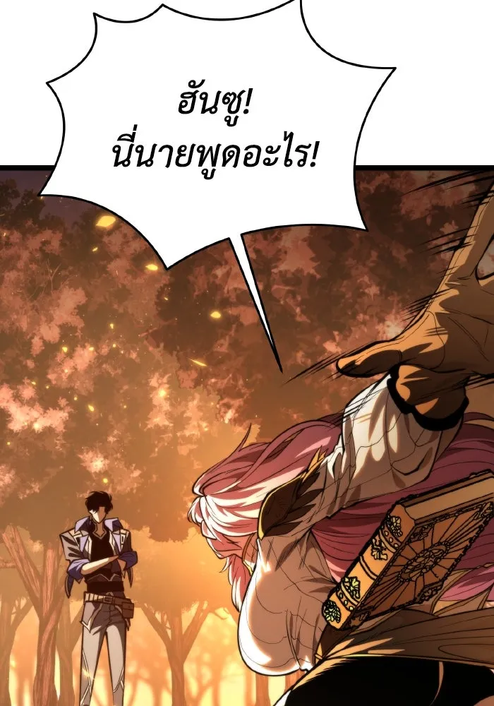 การแข่งขันของผู้เกิดใหม่ ตอนที่ 87 รูปที่ 14