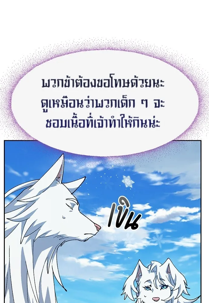 ตั้งแคมป์ฮีลใจในต่างโลก ตอนที่ 86 รูปที่ 64