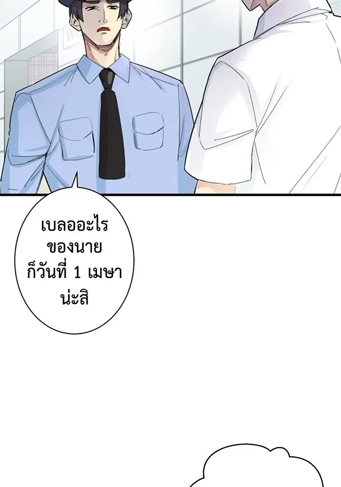 นักเลงกระจอกย้อนเวลามาทวงแค้น ตอนที่ 2 รูปที่ 43