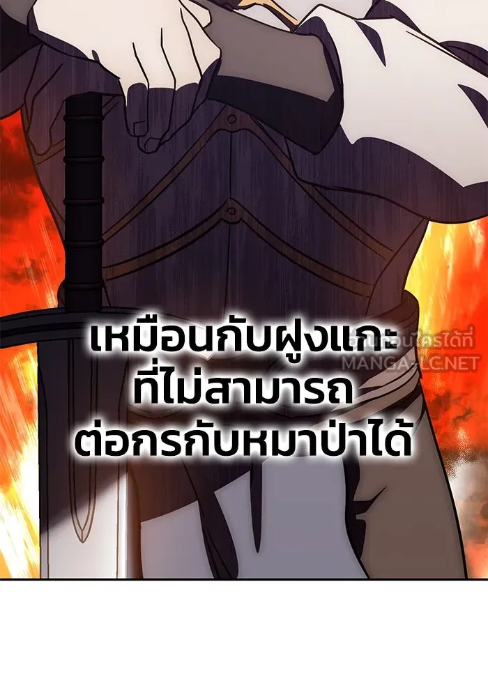 ยอดนักดาบผู้โอบอุ้มดารา ตอนที่ 2 รูปที่ 129