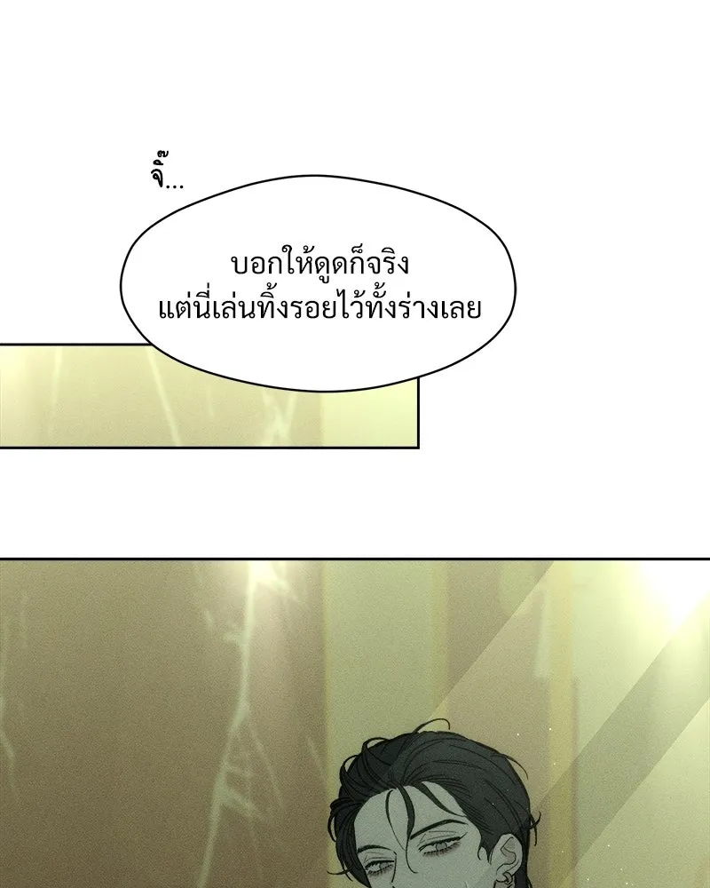 บุปผารุ่มราคะ ตอนที่ 72 รูปที่ 56