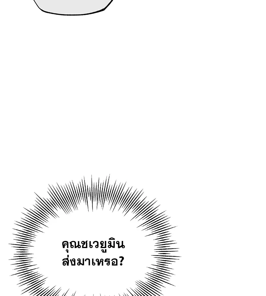 รักหลอกหยอกแฟนเก่า ตอนที่ 11 รูปที่ 143