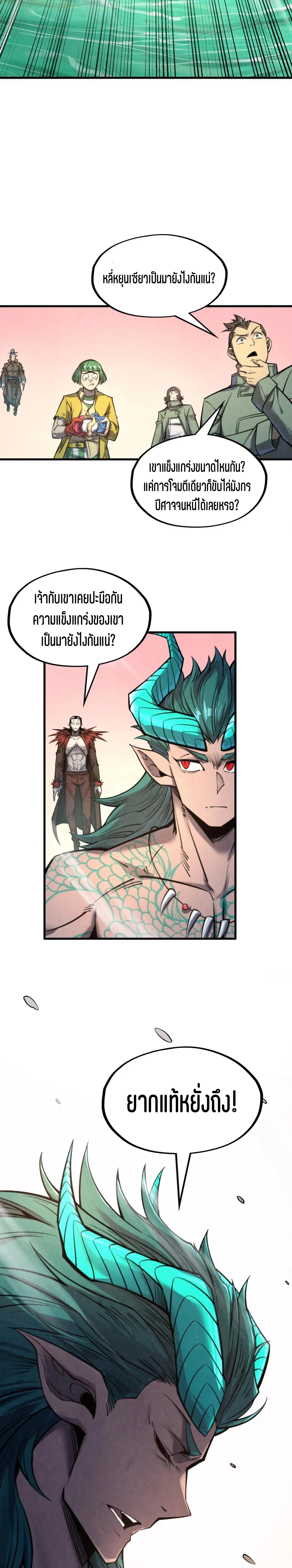 Manga-lc-com อ่านมังงะ อ่านการ์ตูน ออนไลน์ ฟรี The Eternal Supreme ตอนที่ 1 2 3 4 5 6 7 8 9 10 11 12 13 14 ฟรี ไม่มีโฆษณา Manga-lc - อ่าน มังงะ อ่าน การ์ตูน ออนไลน์ อ่านมังงะ ฟรี