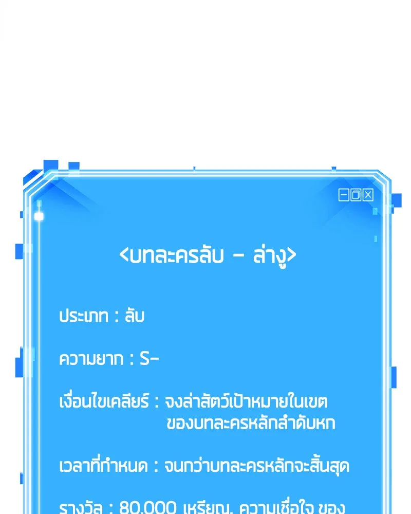 Omniscient Reader อ่านชะตาวันสิ้นโลก ตอนที่ 23 โลกที่ถูกทอดทิ้ง (4) รูปที่ 97