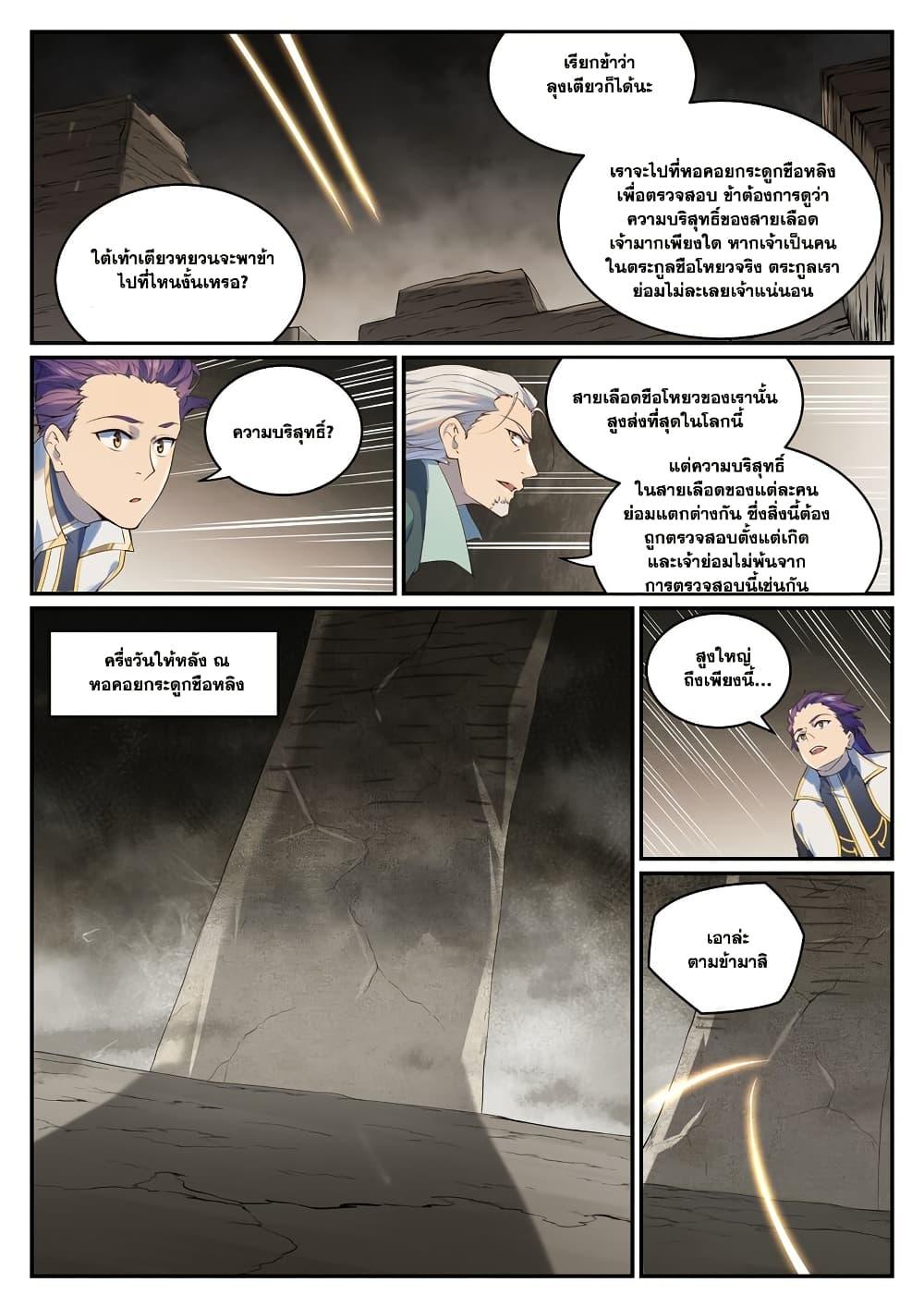 Manga-lc-com อ่านมังงะ อ่านการ์ตูน ออนไลน์ ฟรี Bailian Chengshen ตอนที่ 1 2 3 4 5 6 7 8 9 10 11 12 13 14 ฟรี ไม่มีโฆษณา Manga-lc - อ่าน มังงะ อ่าน การ์ตูน ออนไลน์ อ่านมังงะ ฟรี