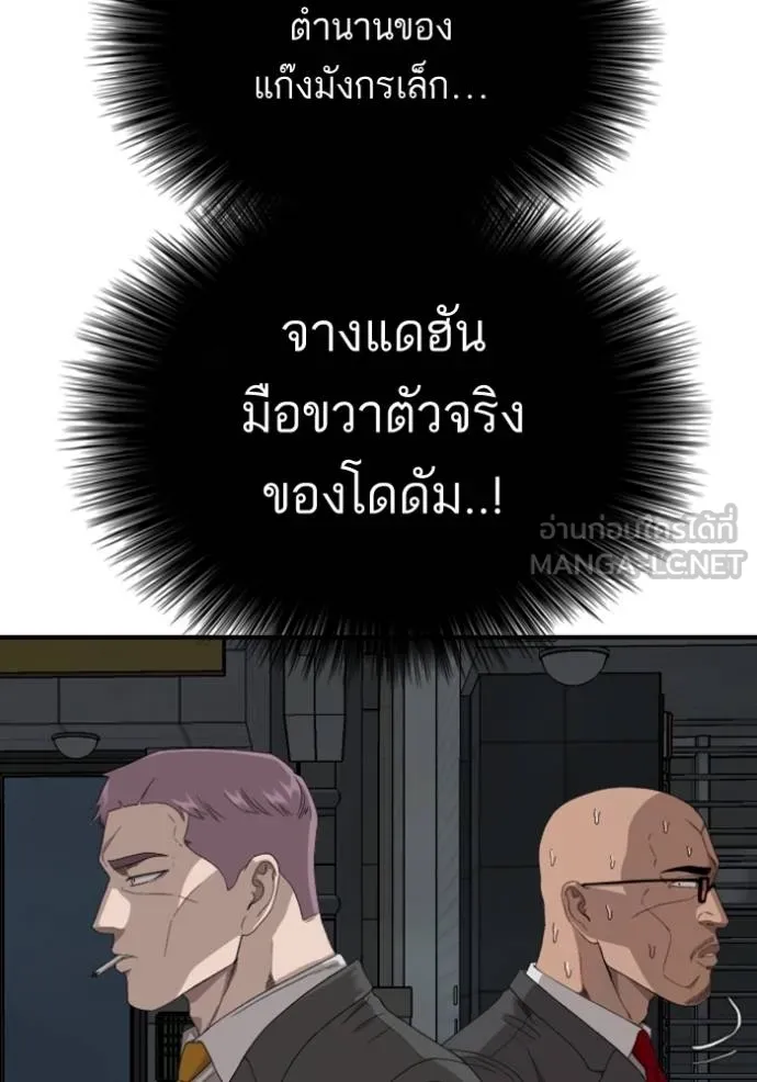 BAD GUY ตอนที่ 249 รูปที่ 71