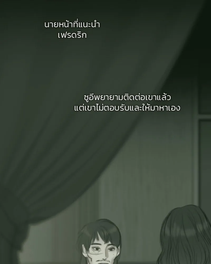 เซเรน่า ตอนที่ 82 รูปที่ 67