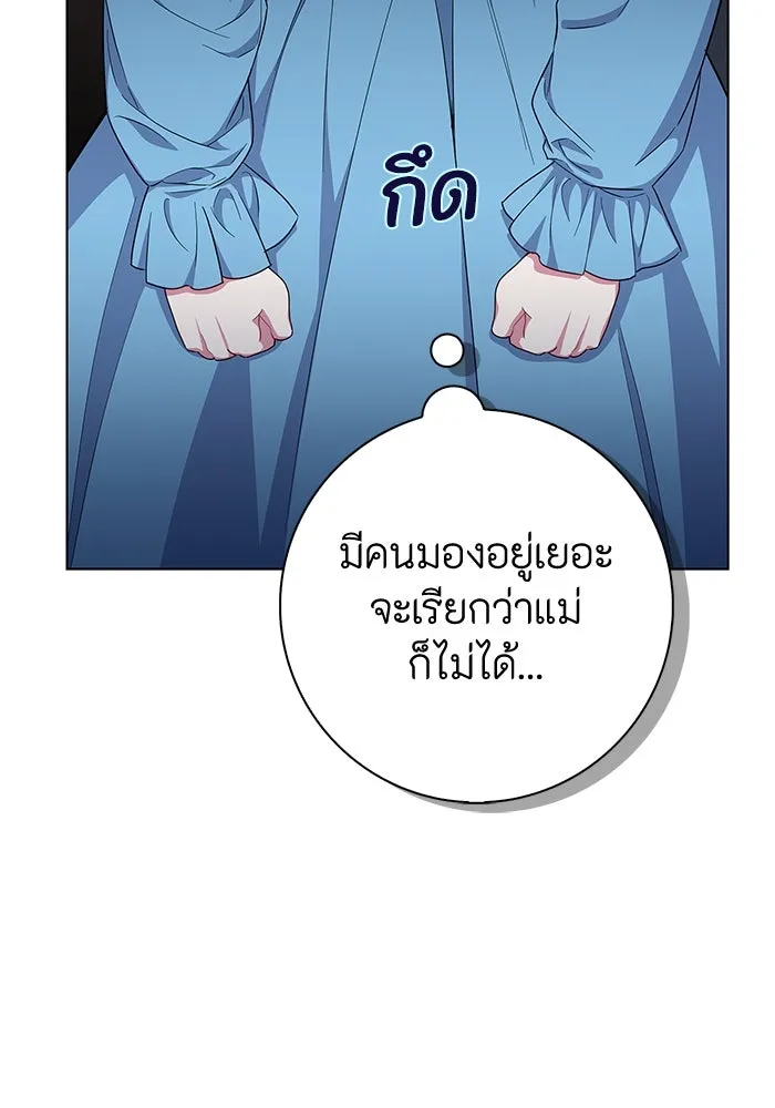 ฉันกลายเป็นแม่พระเอกนิยายจอมเสเพล ตอนที่ 40 รูปที่ 4