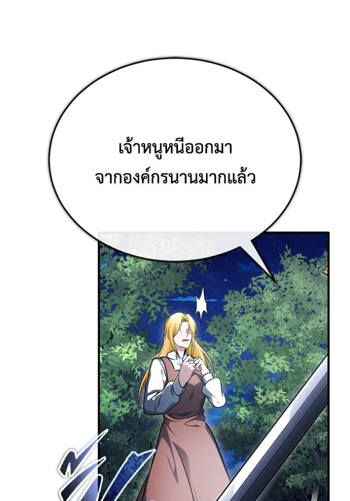 Regressor’s Life Aft ตอนที่ 41 รูปที่ 73