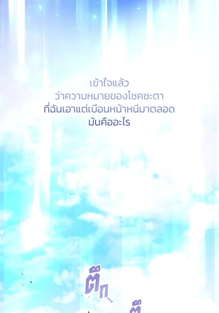 ฟิลเลียโรเซ่กับคำทำนายแห่งมงกุฎหนาม ตอนที่ 48 รูปที่ 110