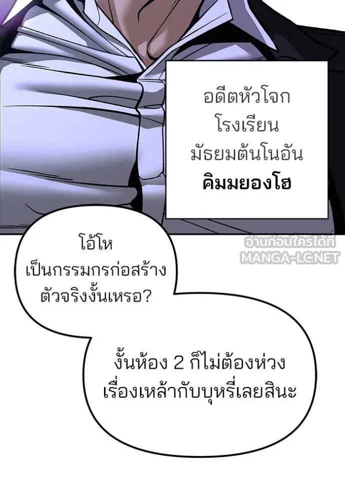 เลวฟาดเลว ตอนที่ 177 รูปที่ 102