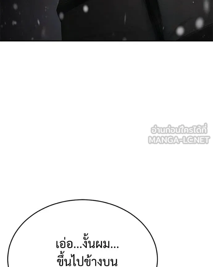 Baek XX ตอนที่ 141 รูปที่ 110