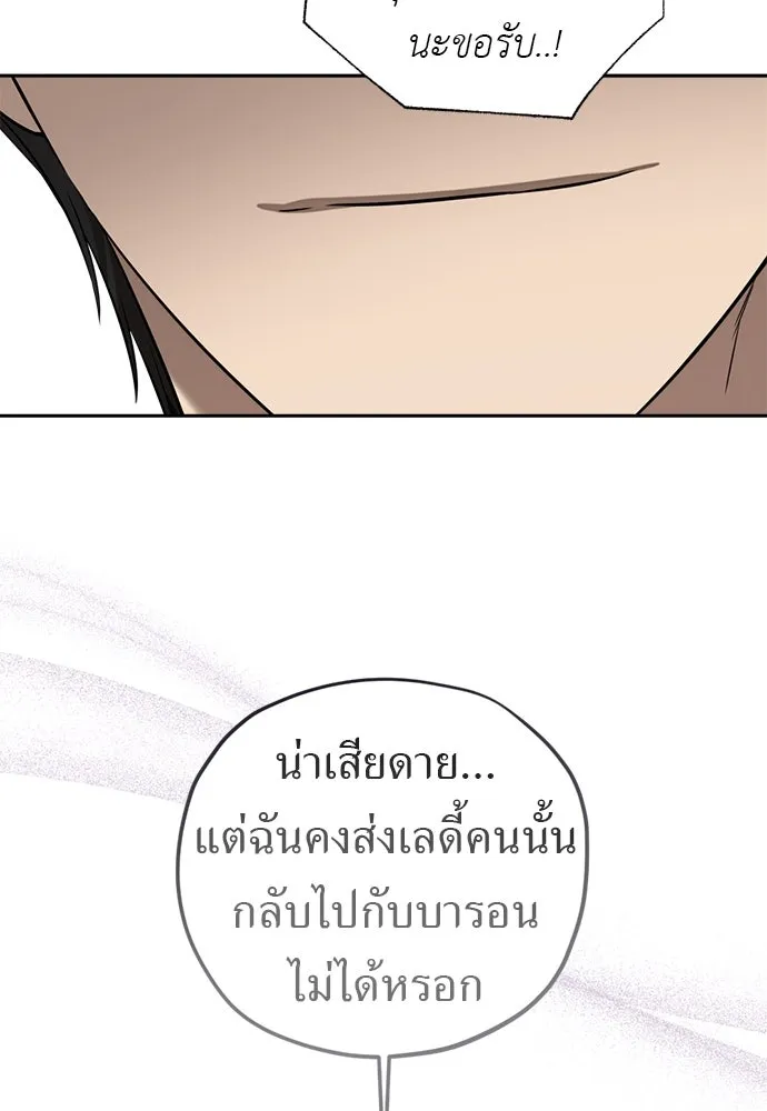 อัศวินเดลิเวอรี ตอนที่ 15 เบาะแสใหม่ รูปที่ 11