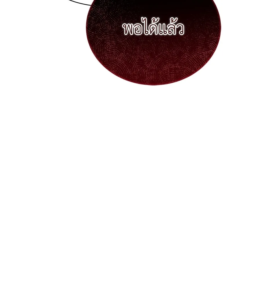 สัญญารักฉบับสุดท้าย ตอนที่ 29 รูปที่ 151