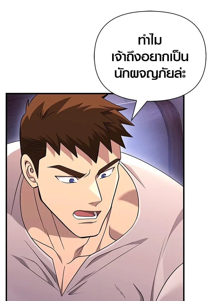 เอาชีวิตรอดในเกมฉบับคนเถื่อน ตอนที่ 37 รูปที่ 26