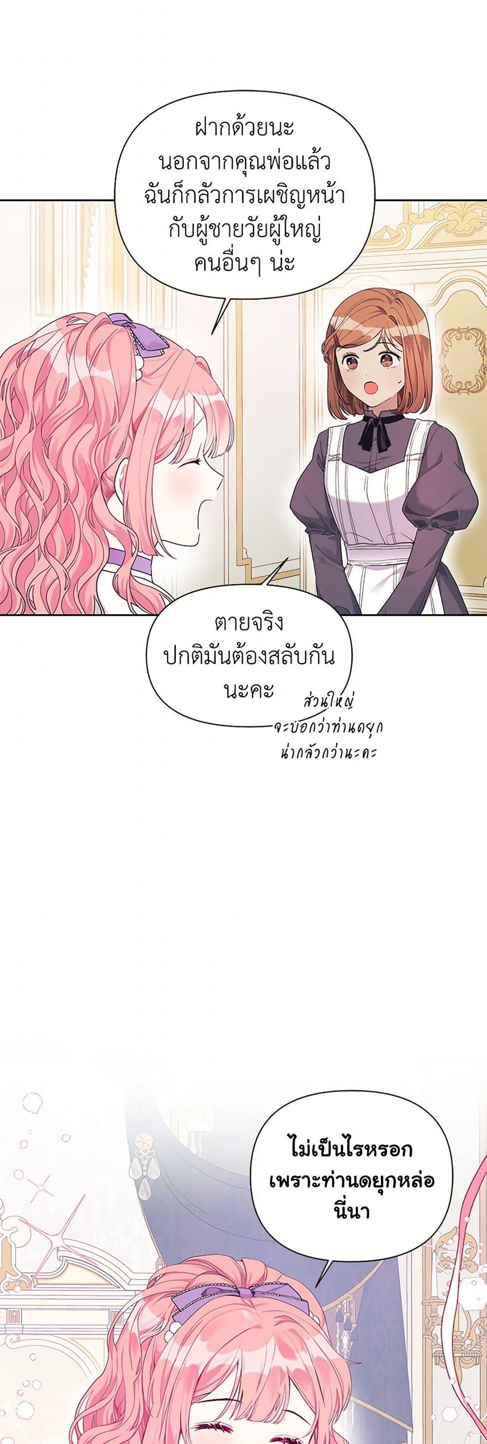 Manga-lc-com อ่านมังงะ อ่านการ์ตูน ออนไลน์ ฟรี The Archvillain’s Daughter-in-Law ตอนที่ 1 2 3 4 5 6 7 8 9 10 11 12 13 14 ฟรี ไม่มีโฆษณา Manga-lc - อ่าน มังงะ อ่าน การ์ตูน ออนไลน์ อ่านมังงะ ฟรี