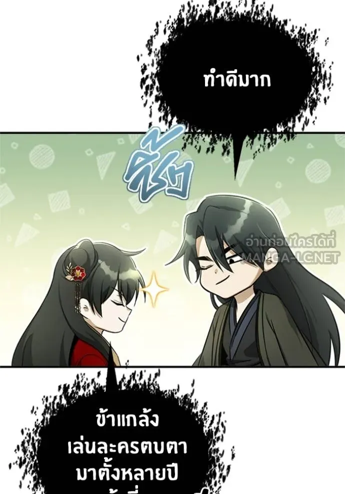 Regressor’s Life Aft ตอนที่ 76 รูปที่ 113