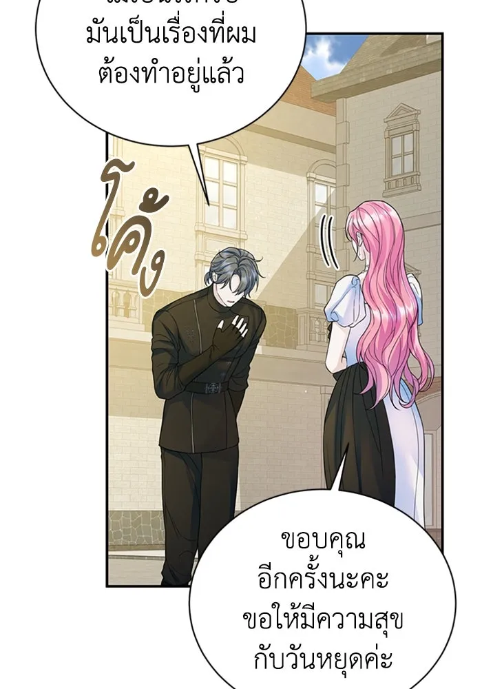 ไหนบอกว่าฉันใกล้ตาย ตอนที่ 58 รูปที่ 52