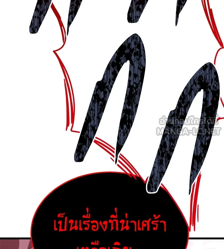 ถึกทนแทงก์แรงก์ C ตอนที่ 40 รูปที่ 192