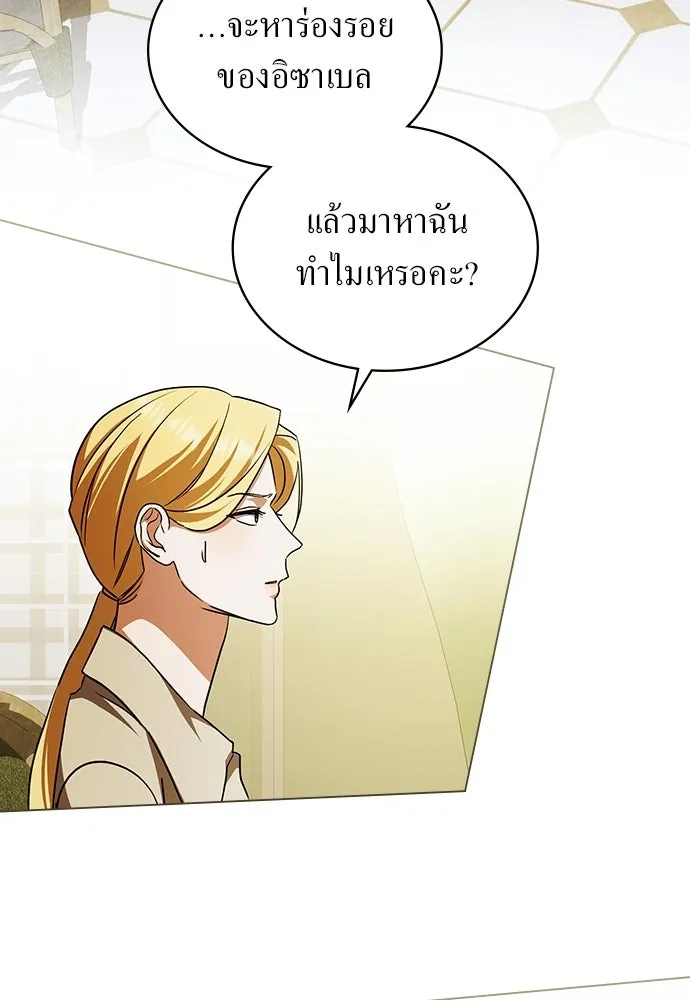 กู้ชีวิตลิขิตท่านเอิร์ล ตอนที่ 69 รูปที่ 4