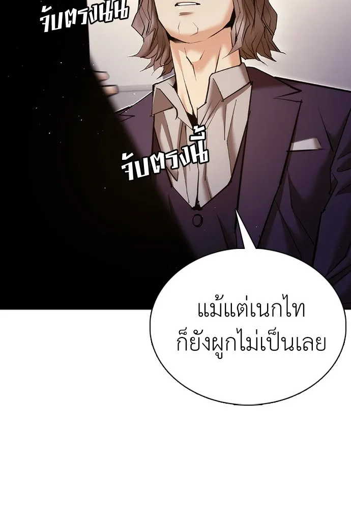 สุภาพบุรุษสูทดำ ตอนที่ 10 รูปที่ 161