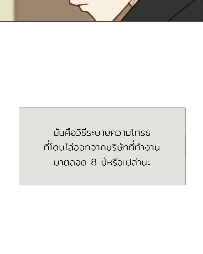 เพียงลมหนาว ตอนที่ 1 รูปที่ 25